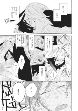 Page 55 of Nyotaika Kareshi 1