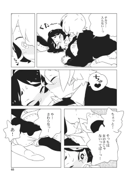 Page 67 of Nyotaika Kareshi 1