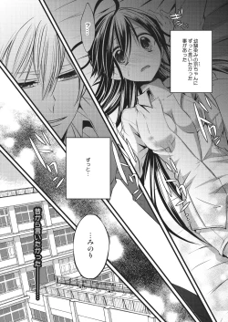 Page 6 of Nyotaika Kareshi 1