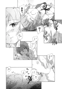 Page 100 of Himitsu no Renai Jugyou 45