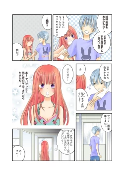 Page 11 of Himitsu no Renai Jugyou 45