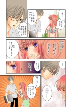 Page 13 of Himitsu no Renai Jugyou 45