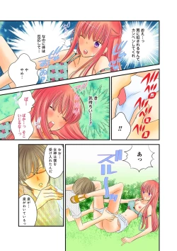 Page 19 of Himitsu no Renai Jugyou 45