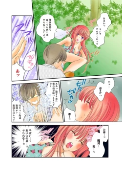 Page 20 of Himitsu no Renai Jugyou 45