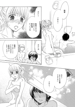 Page 42 of Himitsu no Renai Jugyou 45