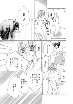 Page 43 of Himitsu no Renai Jugyou 45
