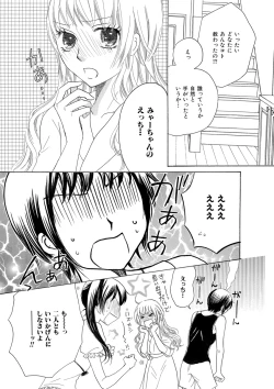 Page 54 of Himitsu no Renai Jugyou 45