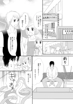 Page 59 of Himitsu no Renai Jugyou 45
