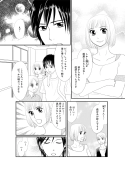 Page 61 of Himitsu no Renai Jugyou 45