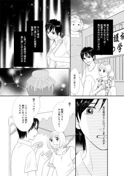 Page 64 of Himitsu no Renai Jugyou 45