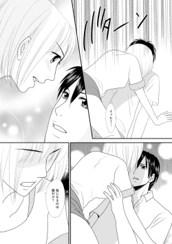 Page 66 of Himitsu no Renai Jugyou 45