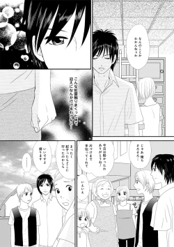 Page 68 of Himitsu no Renai Jugyou 45