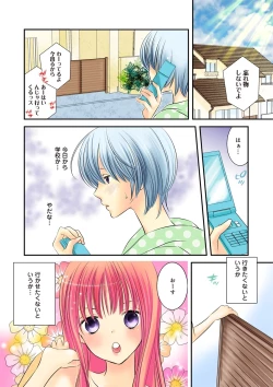 Page 6 of Himitsu no Renai Jugyou 45