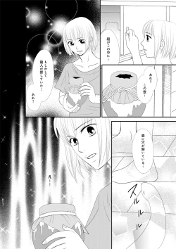 Page 70 of Himitsu no Renai Jugyou 45