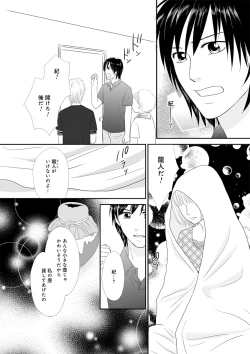 Page 75 of Himitsu no Renai Jugyou 45