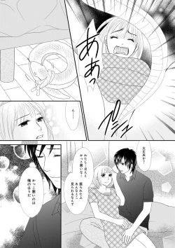 Page 79 of Himitsu no Renai Jugyou 45