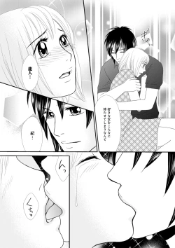 Page 80 of Himitsu no Renai Jugyou 45