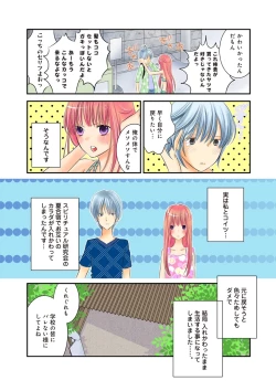 Page 8 of Himitsu no Renai Jugyou 45