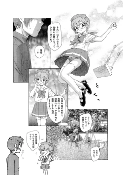 Page 92 of Himitsu no Renai Jugyou 45
