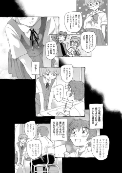 Page 93 of Himitsu no Renai Jugyou 45