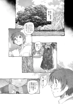 Page 95 of Himitsu no Renai Jugyou 45