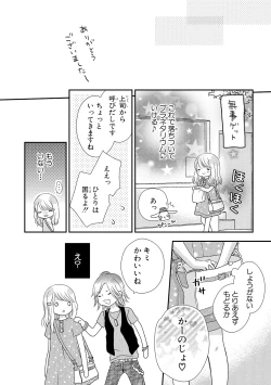 Page 38 of Boku no Onnanoko Jijou