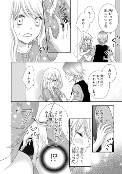 Page 40 of Boku no Onnanoko Jijou