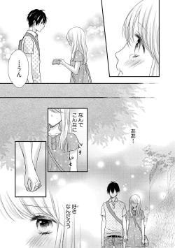Page 43 of Boku no Onnanoko Jijou