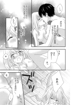 Page 79 of Boku no Onnanoko Jijou