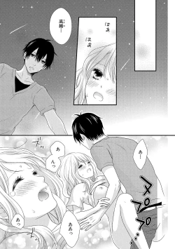 Page 91 of Boku no Onnanoko Jijou