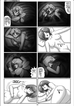 Page 14 of Yousei ritoru no nyoutai tanken monogatari