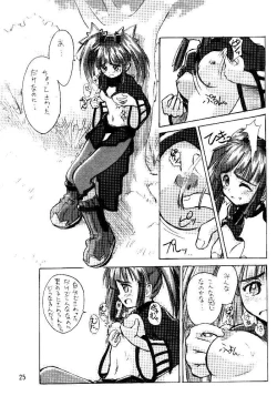 Page 24 of Cuchan Nya~