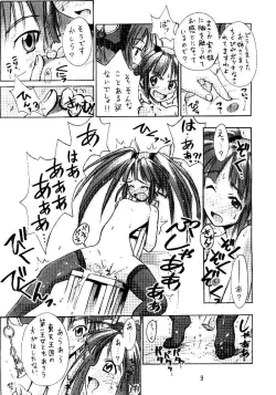 Page 8 of Cuchan Nya~