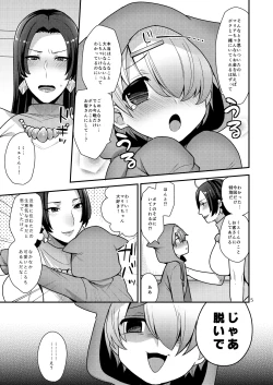 Page 5 of MilkSister II