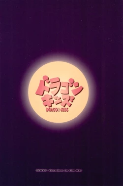 Page 24 of Dragon Kids