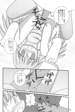 Page 24 of The Getting through