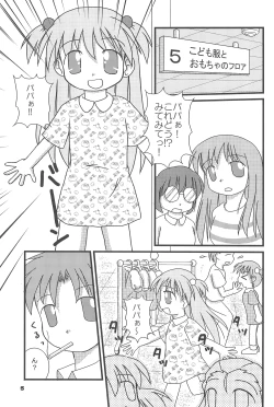 Page 7 of The Getting through