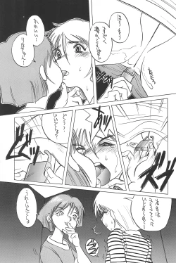 Page 13 of Dynamic Lolita Library CE2.11