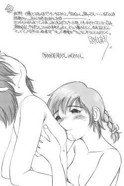 Page 33 of Dynamic Lolita Library CE2.11