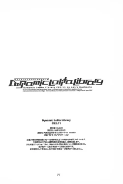 Page 34 of Dynamic Lolita Library CE2.11