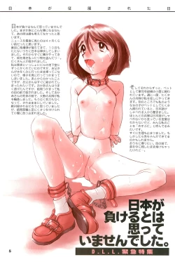 Page 5 of Dynamic Lolita Library CE2.11