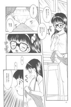 Page 13 of Yuuragi Ichimaki Hazumiguruma