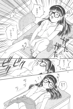 Page 20 of Yuuragi Ichimaki Hazumiguruma