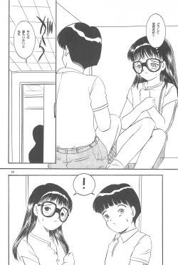 Page 24 of Yuuragi Ichimaki Hazumiguruma