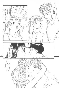 Page 26 of Yuuragi Ichimaki Hazumiguruma