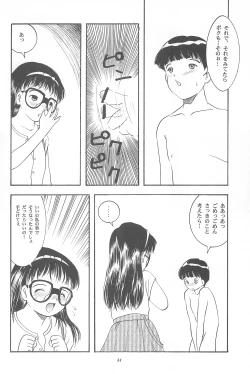 Page 36 of Yuuragi Ichimaki Hazumiguruma