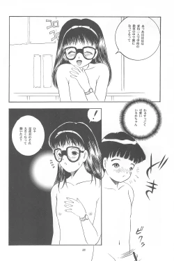 Page 40 of Yuuragi Ichimaki Hazumiguruma