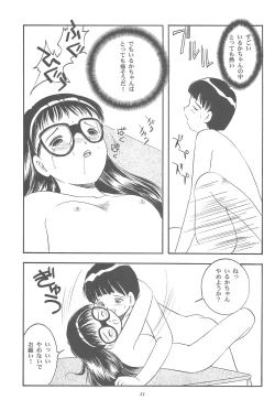 Page 53 of Yuuragi Ichimaki Hazumiguruma