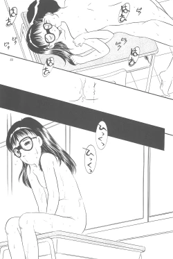 Page 57 of Yuuragi Ichimaki Hazumiguruma