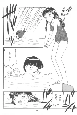 Page 62 of Yuuragi Ichimaki Hazumiguruma